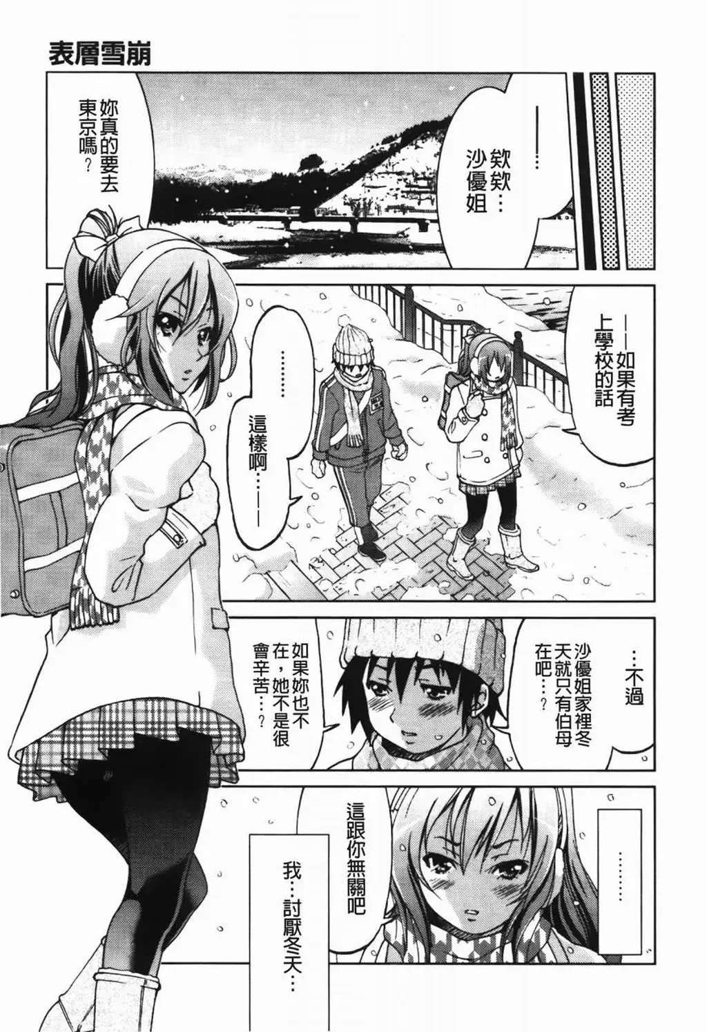 [井上よしひさ] 拘束违反 - 很经典的一部作品，其他作品会陆续放出 [日本动漫]