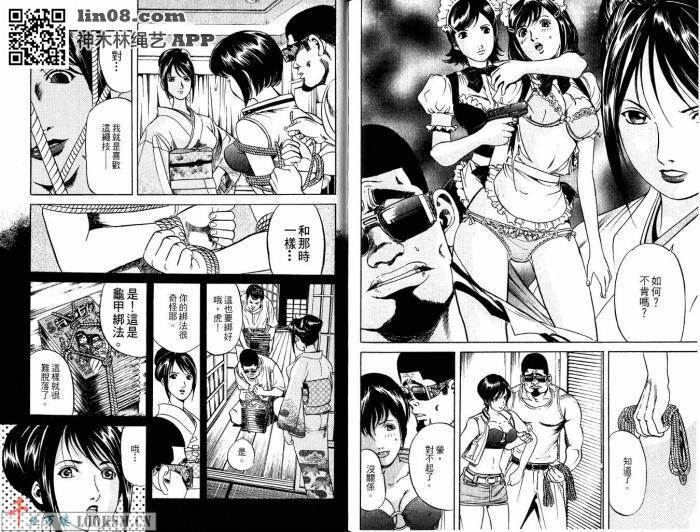 漫画 [民族（和服）,日本动漫]