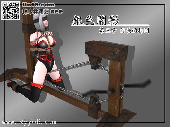 忍者漫画第三章 [日本动漫,3D画,眼罩/蒙眼,忍者,走绳]