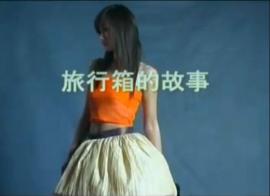 旅行箱的故事 完美风暴