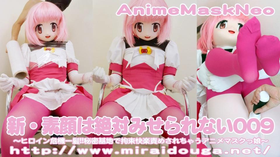 ヒロイン危機 http://www.hpsart.net/download_page/animemask/dlamn-176-1/index.html, とても反応が良いマスクっ娘は案の定何度も逝かされて放心状態になり,拘束を外しても力が出ずにしゃがみ込んでしまいます
