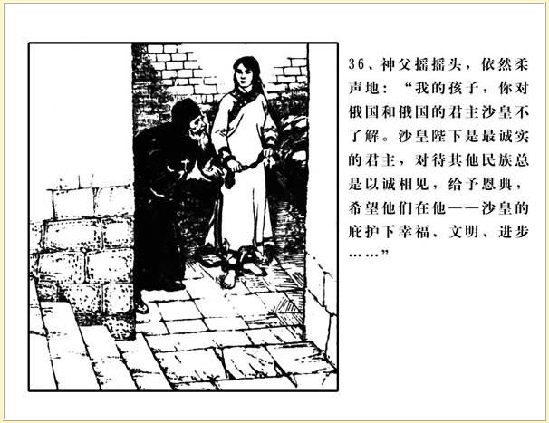 傲蕾一兰 - 抗击沙俄 [手铐]