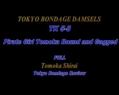 东京紧缚_女海盗 TOKYO BONDAGE DAMSELS系列的作品<br>个人感觉这一系列的作品质量都很不错，值得收藏。<br>全程无露点，紧缚，挣扎，戴上口球、鼻钩等，变换多个姿势苦苦挣扎。<br>上传的第一部视频，希望各位支持。