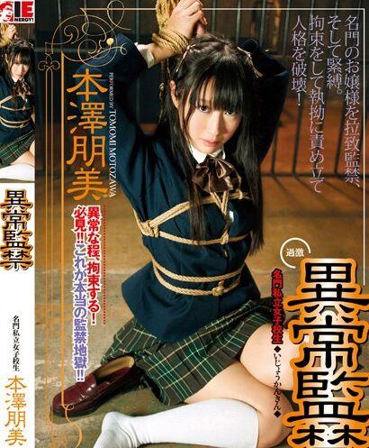 異常監禁 本澤朋美~~~【可爱女生被绑架到地牢中，一群可怕的男人对她伸出了猥亵之手】 简介：可爱女生被绑架到地牢中，一群可怕的男人对她伸出了猥亵之手<br><br>識別碼: IENE-437<br><br>發行日期: 2014-07-24<br><br>長度: 120分鐘<br><br>導演: 斉藤竜一<br><br>製作商: アイエナジー<br><br>發行商: IENERGY！<br><br>系列: 異常監禁<br>