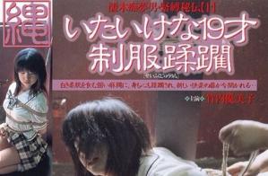 CineMagic-いたいけな19才　制服蹂躙【捆绑少女，吊缚，鼻钩，股绳，体操服都有哦】 捆绑少女，吊缚，鼻钩，股绳，体操服都有哦