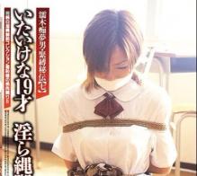CineMagic-いたいけな19才 淫ら縄嬲り~~~~【紧缚女校生，捆绑悬吊，单脚吊绑，片足吊，SP打屁股，最诱人的是股绳责哦】 紧缚女校生，捆绑悬吊，单脚吊绑，片足吊，SP打屁股，最诱人的是股绳责哦