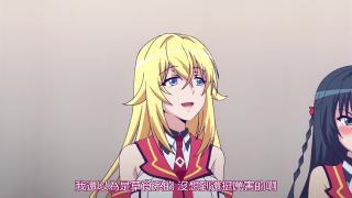 魔装学园第二集（上次的露点被删了...） 上次露点被删了，这次补上..<br>