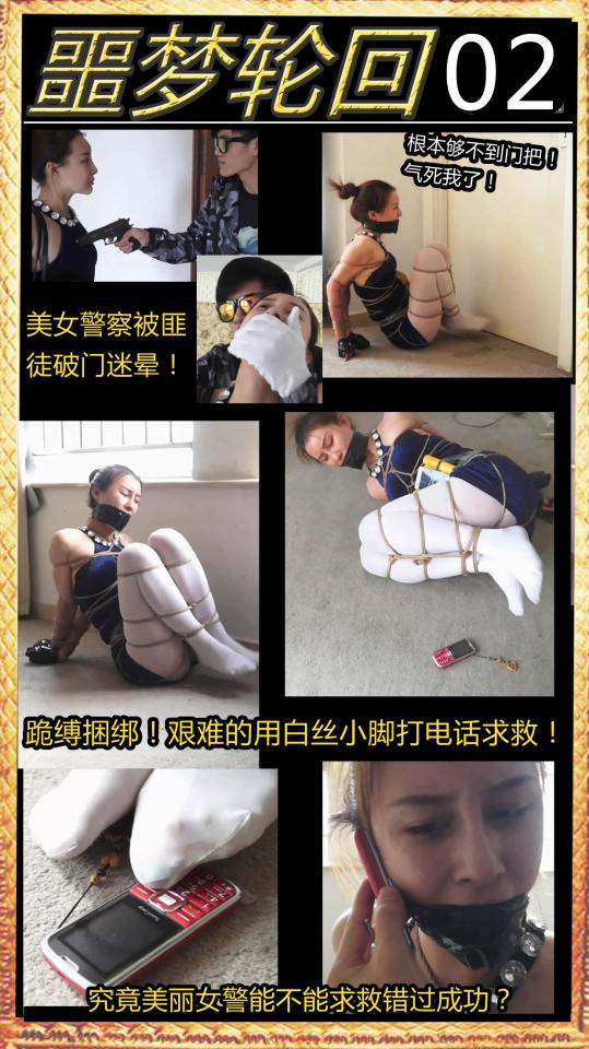 [XiaoYao] Never Ending Nightmares Part 2 ©XiaoYao<br><br>Summary:<br><br>When the woman woke up, it is already at the morning of the day. The only memory that left in her head is she was responsible for an investigation that be called to do besides a garbage dump location. A series killer has been spotted appear there. She shook her head for a bit, and examined the surrounding. Very interesting and seems harmless environment, but the pain from her body notified her that she is in some sorts of restrain. She woke her up very quickly, and she felt something, that is beeping. It is a box, right near her body...<br><br>Yes, the part 2 is here finally!<br><br>Featuring: story rich, stocking, foot fetish, breast bondage, box tie, classic damsel, crotch rope, high heels, tape, and gagging