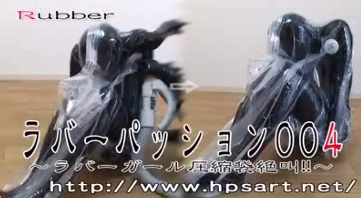 ラバーパッション004 DL 〜ラバーガール圧縮袋絶叫!! ラバーパッション004 DL 〜ラバーガール圧縮袋絶叫!!<br>品番: dlrrs-006<br>タイトル:〜バキュームベッドマニア キャットスーツで圧縮プレー〜<br>価格:￥5,500　<br>少女穿上胶衣，被S各种玩弄，假阳具塞嘴惩罚，最后装入真空袋中抽掉空气，让M在地上无助的挣扎，非常刺激！<br>