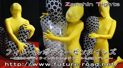 フィメールボディーゼンタイレズ DL 〜魅惑のボディラインストレッチフィルム拘束プレイ〜 タイトル: フィメールボディーゼンタイレズ DL<br>〜魅惑のボディラインストレッチフィルム拘束プレイ〜<br>番号：dlzts-78<br>収録時間:39min 23sec		<br>616MB ¥3,500/dlzts-78	<br>377MB ¥3,500/dlzts-78divx<br>▲▲▲[WMV][DvX]はMIRAIDOUGA-Xをクリック<br>高画質[mp4]はMIRAIDOUGAをクリック▼▼▼<br>原购买链接：http://www.hpsart.net/download_page/downlord_zentai.html<br>魅惑拘束玩弄，全包保鲜膜木乃伊调教～！爱抚斑点紧身衣的美女