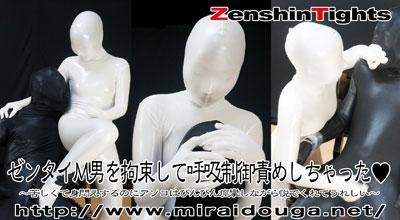 ゼンタイM男を拘束して呼吸制御責めしちゃった DL 〜苦しくて身悶えするのにアソコはびんびん痙攣しながら悦んでくれてうれしい〜 タイトル:ゼンタイM男を拘束して呼吸制御責めしちゃった DL<br>〜苦しくて身悶えするのにアソコはびんびん痙攣しながら悦んでくれてうれしい〜<br>収録時間:19min 20sec	<br>番号：dlzts-155<br>297MB ¥2,000/dlzts-155	<br>185MB ¥2,000/dlzts-155divx	<br>▲▲▲[WMV][DvX]はMIRAIDOUGA-Xをクリック<br>高画質[mp4]はMIRAIDOUGAをクリック▼▼▼<br>原购买链接：http://www.hpsart.net/download_page/downlord_zentai.html<br>抖M男被女s呼吸抑制玩弄调教～踩踏，拘束在椅子上任其玩弄摆布