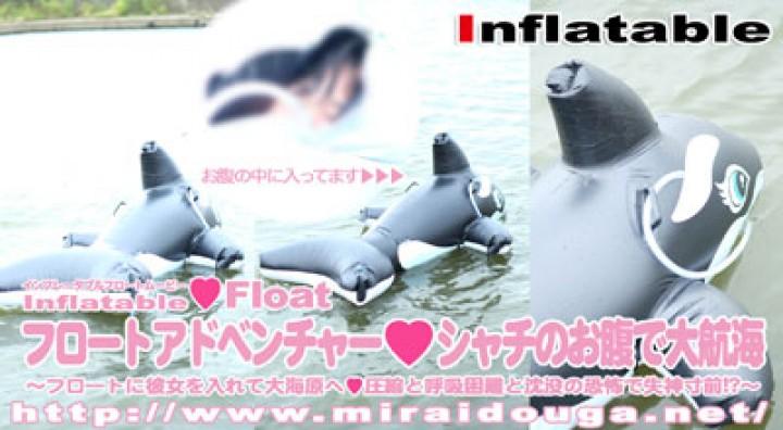 フロートアドベンチャー♥シャチのお腹で大航海 レーベル: MIRAIDOUGA<br>品番: dlflo-005<br>解像度: 1280×720<br>合計サイズ: 448MB<br>再生時間: 16分52秒<br>ポイント: 250<br>在庫: 在庫あり<br>商品価格: ¥2,500円 <br>使用可能ポイント: 2500<br>美女被关进充气海豚娃娃里被放进水里漂浮玩弄