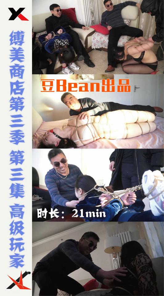 [XiaoYao] The Gift Shop Season 3 Episode 3 ©XiaoYao<br><br>Summary:<br><br>A local gift shop was opened inside a dark alley way, the security was always around the entrance, made a lot of wonder what is that for, and what is inside of it. A girl was asked by the internet to investigate the gift shop by disguising herself as an "important" people. The girl was invited quickly and led inside the gift shop, and the scene she saw next shocked her before she has been captured. It turns out her identity is already leaked already..