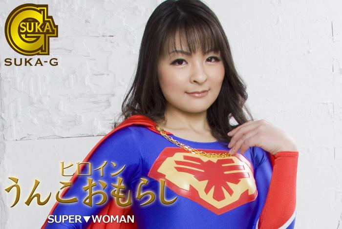 SKOT-09 ヒロインうんこおもらし　SUPER▼WOMAN Konomi Takahashi ヒロインうんこおもらし　SUPER▼WOMAN Konomi Takahashi<br>番号：SKOT-09 <br>女超人被拘束击败调教！～紧缚被怪人鼻钩玩弄强制做羞耻的各种事情
