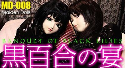 黒百合の宴 レーベル: Maiden Dolls<br>品番: MD-008<br>解像度: 1920×1080<br>合計サイズ: 1.83 GB<br>再生時間: 38 min.<br>在庫: 在庫あり<br>商品価格: ¥3,000円 <br>使用可能ポイント: 3000<br>2个性感的美女穿上紧身衣皮带上娃娃面具互相在床上相互依偎爱抚～！一起洗澡澡。