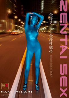 ZENTAI SEX 全身タイツ×全身性感帯 出演者:真木みなみ<br>監督:大谷卓生<br>メーカー:稀有<br>レーベル:KEU<br>作品ID:keu-0031<br>メーカー品番:KUS-10015<br>カテゴリ:アダルト > フェチ<br>ランキング:643位フェチ5,272位総合ランキング<br>全包紧身衣美女被拘束在十字架上被三名男子调教凌辱！～全身变成性感带被抹满乳液<br>