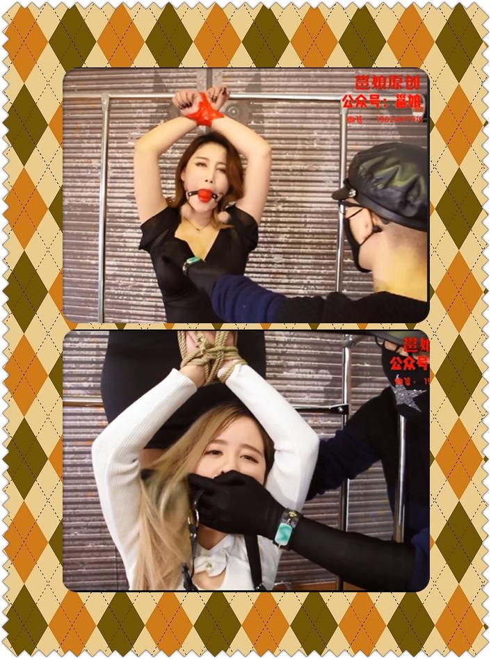 【邕娘】萝莉COCO的上下黑白配，站坐双缚，御姐VS萝莉，跳蛋伺候，堵嘴凌辱，鞭笞SP~ 萝莉COCO的上下黑白配，站坐双缚，御姐VS萝莉，跳蛋斥候，堵嘴凌辱，鞭笞SP~~~~~~网盘里的是压缩文件，解压后即可观看（下载后解压）