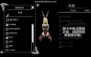 仙度瑞拉的逃亡 兔女郎NO.2 仙度瑞拉的逃亡 一个福利游戏 讲的是灰姑娘被抓起来逃脱监狱的故事 我看了一下 有发过游戏了 链接顺便给一下https://www.smlin8.com/video_detail_old.php?id=31658<br>自己录了几小段视频 是里面的福利片段 喜欢的朋友支持一下<br>（话说打一下午福利游戏，刷服装，真的是有够累的。）<br>无漏点 无漏点 无漏点 无漏点 无漏点