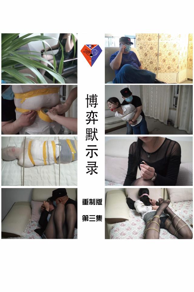 [Donkey Studio] Unfair Bet Pt. 3 -- Remake Edition ©Donkey Studio<br><br>Summary:<br><br>Ms. Huang was a ex-model. One day she went Las Vegas to bet a big lottery. But she lost all of her money because she went to a unofficial betting location. Which is a total scam, but she rent so much debt that she cannot afford to pay them back. She somehow managed to escape from the kidnapping and flew back to China. But what she did not expect is that the debt company has a sub-company in China....