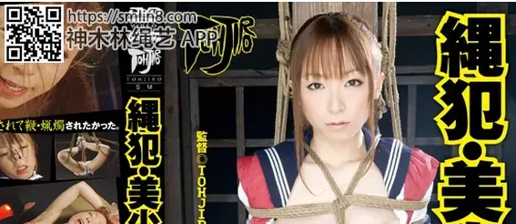 縄犯・美少女 桃瀬えみる 識別碼: DDT-328<br>長度: 128分鐘<br>導演: TOHJIRO<br>製作商: ドグマ<br>發行商: Dogma<br>系列: 縄犯<br>類別:DVD多士爐 深喉 紧缚 SM 水手服 單體作品<br>演員:桃瀬えみる<br>强制捆绑拘束美少女，奴隶化调教～！鼻钩玩弄，敏感带提升