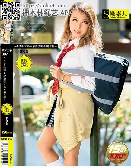 ￥ジェネ007 識別碼: SABA-292<br>長度: 125分鐘<br>製作商: S級素人<br>發行商: S級素人<br>系列: ￥ジェネ<br>類別:中出 校服 高中女生 女生 放尿 泡泡襪 高畫質<br>演員: 暫無出演者資訊<br>女子高中生在酒店被人强制凌辱拘束侵犯～！