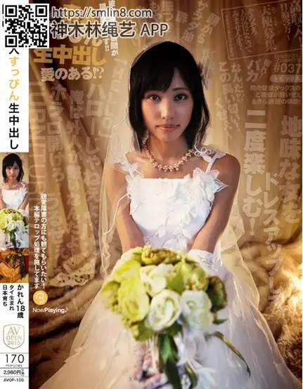 素人すっぴん生中出し 037 識別碼: AVOP-106<br>長度: 170分鐘<br>導演: ZumiePop<br>製作商: プラム<br>發行商: AVOPEN2015<br>系列: 素人すっぴん生中出し<br>類別:中出 DMM獨家 業餘 性奴 凌辱 羞恥 高畫質 AV OPEN 2015 企画部門<br>演員: 暫無出演者資訊<br>拘束强制吃香肠各种食物，浑身不明液体被调教凌辱～！