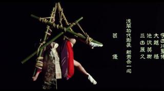 花与蛇3（下） 花与蛇3