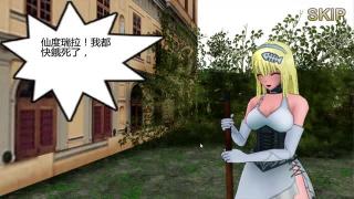 【R18】仙度瑞拉的逃亡真结局，，反正我是没看懂_单机联机 游戏视频