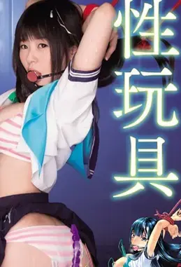 性玩具拘束人形 つぼみ 識別碼: MIMK-035<br>長度: 180分鐘<br>導演: ながしめ<br>製作商: ムーディーズ<br>發行商: まんきつ<br>類別:中出 高中女生 巨乳 單體作品 DMM獨家 其他戀物癖 數位馬賽克 拘束 高畫質<br>演員:つぼみ<br>美女高中生被调教成抖M，被玩弄凌辱紧缚按摩棒下体强烈刺激～！