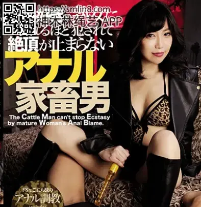  責め好きの熟女に壊れるほど犯されて絶頂が止まらないアナル家畜男 上野菜穂 識別碼: MOPG-021<br>製作商: M男パラダイス<br>發行商: MOGold<br>類別:單體作品 DMM獨家 肛交 蕩婦 性奴 M男<br>演員:上野菜穂<br>女S强制舔脚玩弄踩踏凌辱M男～！