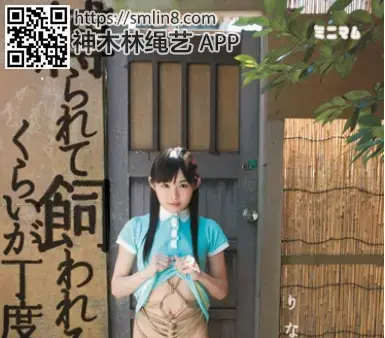MUM-048 縛られて飼われるくらいが丁度良い。りな147cm つるつるパイパン 識別碼: MUM-048<br>長度: 124分鐘<br>導演: ピエロ田<br>製作商: ミニマム<br>發行商: ミニマム<br>類別:高畫質 DVD多士爐 拘束 性奴 紧缚 蘿莉塔 貧乳・微乳 DMM獨家<br>演員: 暫無出演者資訊<br>叔父多人饲养拘束调教萝莉美少女，强制紧缚挑逗～！