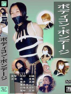 【隷嬢寫眞館】 DABC-001 - ボディコン・ボンデージ 1 隶娘 嶋香織 藤井菜摘 藤森あやか 藤崎友希<br>购买地址： DABC-001 - ボディコン・ボンデージ 1<br>【収録】	01	過ぎし日の音楽		PIX:	#405<br>Music in the Past	VHS:	BC-05<br>10min 嶋香織 ( Kaori Shima )	DVD:	DABC-001<br>　　　　	02	にほひ深き情趣		PIX:	#464<br>Fragrant Purport	VHS:	BC-07<br>20min 藤井菜摘 ( Natsumi Fujii )	DVD:	DABC-001<br>　　　　	03	病める秋		PIX:	#403<br>Sick Fall	VHS:	BC-05<br>10min 藤森あやか ( Ayaka Fujimori )	DVD:	DABC-001<br>　　　　	04	夏の夜のものの香は		PIX:	#454<br>Smell in the Midsummer Night	VHS:	BC-04<br>20min 的場美由紀 ( Miyuki Matoba )	DVD:	DABC-001<br>　　　　	05	ボディコン・ボンデージ３		PIX:	#284<br>Body Conscious Bondage 3	VHS:	BC-03<br>20min 藤崎友希 ( Yuhki Fujisaki )	DVD:	DABC-001