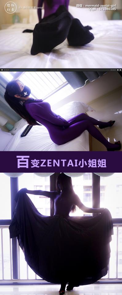 【恋物幻者定拍】百变ZENTAI小姐姐：马尾清纯邻家女→紫霞仙子→性感黑衣女飞贼→2.5次元可爱小公举转圈圈~360°绅士视角零距离视jian私拍细节！足控腿控福音~结尾有惊喜 这次也是定拍作品~小姐姐换发型啦，穿了两层zentai的小姐姐第一次戴上了黑长直假毛，穿着黑色大裙子，像2.5次元人偶，超级美腻！看着她一动不动被放置PLAY，然后又蹦蹦跳跳转圈圈的可爱样子，好想撸回家当抱枕（坏笑）！<br>不过作为一个绅士，从各种绅♂士角度，用日系风格，全方位无死角拍摄小姐姐阳光照射下的美丽身体才是正经事。这次拍了很多特写镜头，足控腿控们自备纸巾。<br>大致剧情：<br>小姐姐放学回家咯~一个人在房间做什么好呢？斜着马尾，她眨了眨大眼睛，看到了挂着的两件zentai。<br>慢慢脱下灰色丝袜。。。然后，拿起zentai，开始享受包裹起来的私密世界。。。<br>被双层面料包裹起来的小姐姐觉得格外温暖舒适。看不见了，触觉变得更敏感。从下往上，她慢慢地抚摸自己的身体，然后在床上慢慢地翻身，感受着每一寸肌肤的触碰。。。窗帘没拉，对面的人看到这边的床上有一只黑色的人偶在动，可能差点要报警。<br>一直是纯zentai造型，小姐姐有点腻了。她戴上一顶黑长直假发，然后穿上一条长裙，和高跟鞋。。。瞬间从性感人偶变成了2.5次元小公举。<br>“我们来玩一个游戏吧，我被女巫施了魔法变成固定假人模特藏起来，你来找我，然后解开我身上的固定魔法，然后我就疯狂转圈圈跳舞~好不好呀？”<br>“好”。<br>结尾有一点小惊喜，不要错过。<br><br>恋物幻者定拍作品。<br>微信：mermaid-zentai-girl<br>