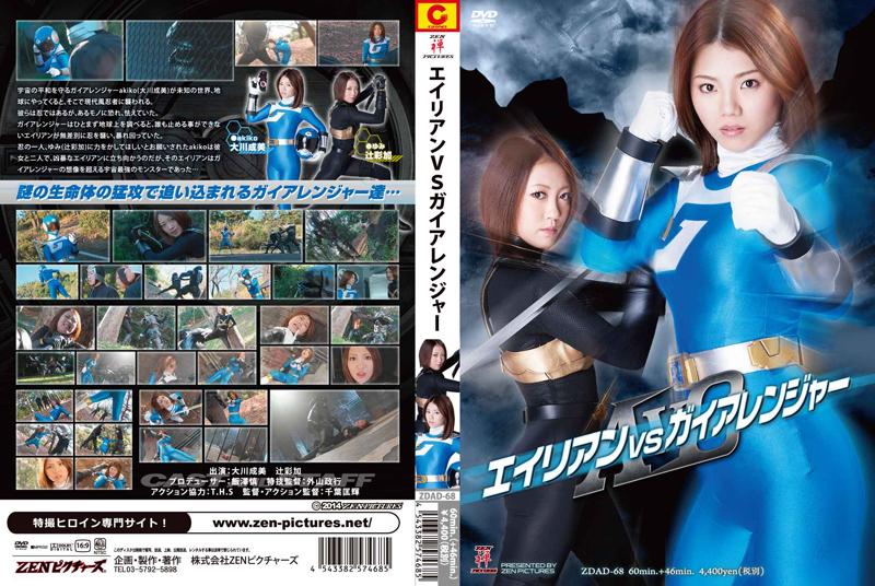  AVG エイリアンＶＳガイアレンジャー 作品番号：<span style='color:#b0b0b0;'>[隐藏文字，购买后可见]</span><br>定価4750円<br>ダウンロード1620円/1620PT<br>　（7日間限定ダウンロード）640円/640PT<br>出演女優 大川成美 辻彩加<br>監督千葉匡輝<br>蓝色紧身衣美女战士被怪人击败玩弄调教～！