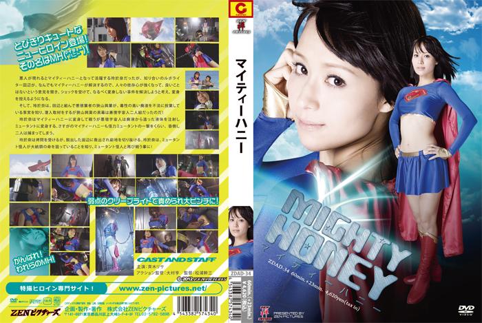 マイティーハニー 作品番号:<span style='color:#b0b0b0;'>[隐藏文字，购买后可见]</span><br>定価4750円<br>ダウンロード1620円/1620PT<br>　（7日間限定ダウンロード）640円/640PT<br>出演女優 斉木リサ<br>監督松浦幹三<br>拘束电击凌辱调教美女超人～！