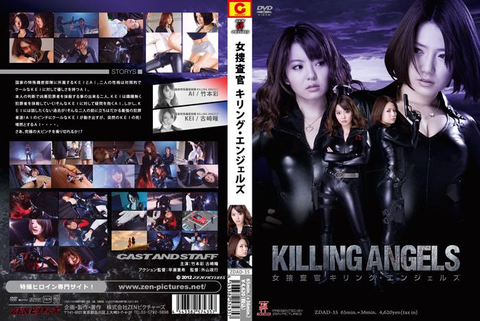 女捜査官　キリング・エンジェルズ 作品番号：<span style='color:#b0b0b0;'>[隐藏文字，购买后可见]</span><br>定価4750円<br>ダウンロード1620円/1620PT<br>　（7日間限定ダウンロード）640円/640PT<br>出演女優 古崎瞳 竹本彩<br>監督外山政行<br>电击拷问调教美女搜查官～！