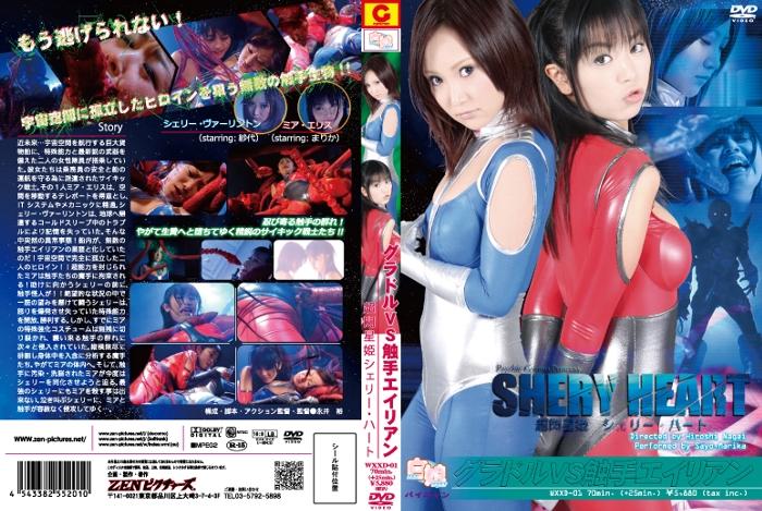 [15歳以上限定]グラドルVS触手エイリアン 超閃星姫シェリー・ハート 作品番号:<span style='color:#b0b0b0;'>[隐藏文字，购买后可见]</span><br>定価6040円<br>ダウンロード2160円/2160PT<br>　（7日間限定ダウンロード）750円/750PT<br>出演女優 まりか 紗代<br>監督永井裕<br>触手蹂躏控制缠绕调教美少女思想残杀～！