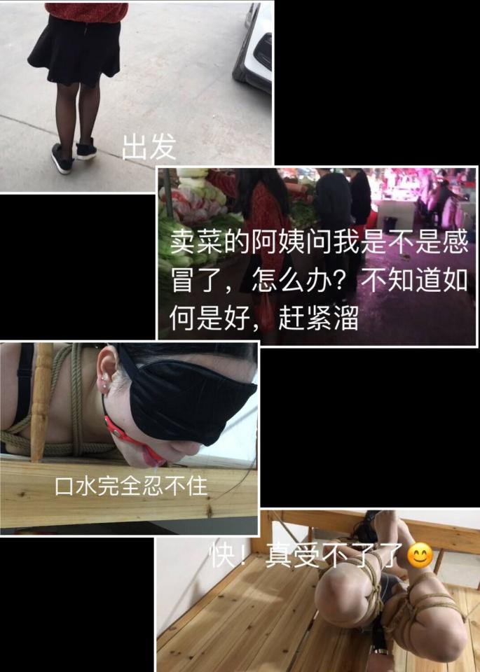 【我家妞妞第十一章】龟甲口球内置震动外出刺激的买菜过程，回家驷马固定各种口水直流各种强制怼高潮 一时起意把媳妇绑了龟甲戴上口球口罩下面再穿个震动内裤就这样带着小孩溜着媳妇出门买菜。尼玛买菜的时候碰到卖菜的是熟人又不好意思往别家走只能硬着头皮上，卖菜的阿姨发现媳妇戴着口罩就问怎么还戴着口罩是不是感冒了，可怜的媳妇嘴里塞着口球根本没法回答，还好我机智赶紧在一边打圆场，刚好又结完账了赶紧溜回家的时候顺便把小孩送朋友家我们跑隔壁邻居家玩，到朋友家门口媳妇死活不进门也不出声，（关键是戴了口球不能出声）搞得朋友一头雾水，差不多连滚带爬赶紧往楼下跑，一到隔壁邻居家就迫不及待的脱衣服开始绑，上各种道具，由于房东就在楼下搞装修，就怕万一房东上来溜达那就完了，紧紧张张凄凄惨惨戚戚中媳妇达到了。。。。。。<br>好了，又是啰嗦一大堆，惯例开始图文并茂，QQ：504339187可以定拍也可以交流