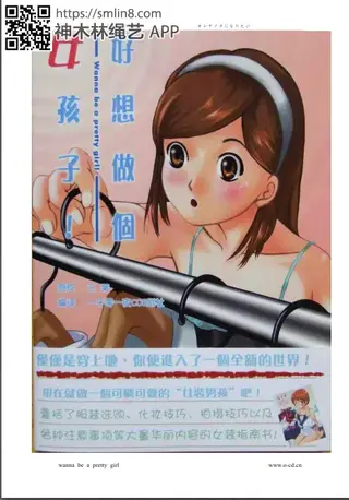 女装从入门到放弃 翻到的女装教程，90多页，便宜当福利了。