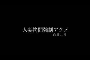 日本人妻拷问——强制 同样，好片不等人哦，喜欢速速观看，绝对精彩！~<br>最便宜了，福利给你们