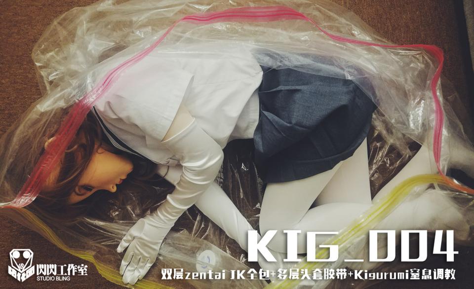  【兔】双层zentai JK全包+多层头套胶袋+Kigurumi+真空袋调教  新春特别加长版  