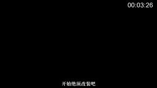 机甲少女 emm