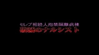 日本——千金大小姐 千金大小姐被人设下陷阱送入精神病院，被当狗奴一样饲养着，随时监控着。<br><br>拘束服捆绑，鼻钩，浣肠，乳夹等，皮革棒棒等，服饰元素丰富，剪辑部分绿色分享给大家，周末愉快！
