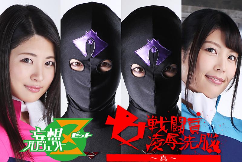 （JMSZ-67）女戦闘員凌辱洗脳 ～真～ 作品番号<span style='color:#b0b0b0;'>[隐藏文字，购买后可见]</span><br>定価10800円<br>ダウンロード5400円/5400PT<br>出演女優水谷あおい 新村あかり 桜ちなみ <br>監督六機崇<br>リリース日2018/05/25<br><span style='color:#b0b0b0;'>[隐藏文字，购买后可见]</span>