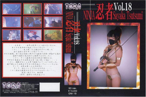  忍者Vol.18 识别码:	<span style='color:#b0b0b0;'>[隐藏文字，购买后可见]</span><br>长度:	90 分钟<br>导演:	----<br>制作商:	GIGA  <br>发行商:	GIGA  <br>类别:	格斗家战斗行动女战士	<br>演员:	堤さやか 柏木舞 	