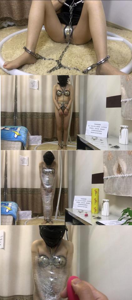 圈养富家女（下） 贞操带、贞操胸罩、全封闭头套玩、手铐脚铐齐上阵，另有保鲜膜全包跳蛋入内！  