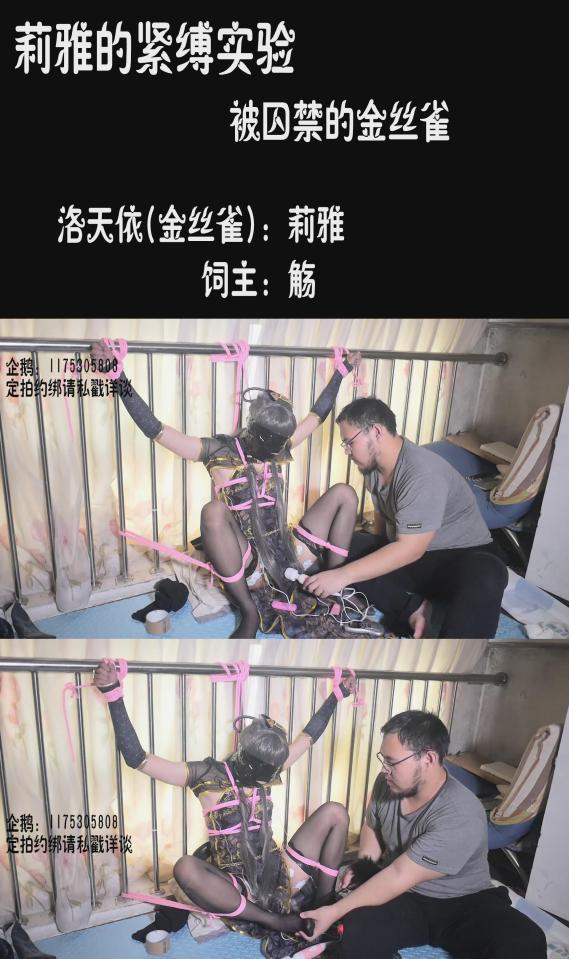 【莉雅的紧缚实验】洛天依(金丝雀 长发) COSPLAY  被囚禁的金丝雀  洛天依(金丝雀 长发)：莉雅<br>编号：liya-030<br>内容简介：<br>金丝雀被某一个顾客囚禁了起来，被独享玩弄<br>看点介绍：<br>全身禁锢，胸前跳蛋，按摩棒，电击片，胶带蒙眼堵嘴，TK，鞭打<br>最后的碎碎念：<br>玩的好爽，最后的最后实在不行了，用安全词终止了来着，真的玩的，受不了了，尽兴了~全身都爽爽的麻麻的<br>有约绑约拍定拍的可以私戳<br>喜欢咱可以戳https://www.sylinzi.com/video_list.php?uid=127755看咱的更多的视频<br>视频尺寸：1920*1080 <br>视频大小：860M<br>视频时间：00::33:05<br>解压密码：liya