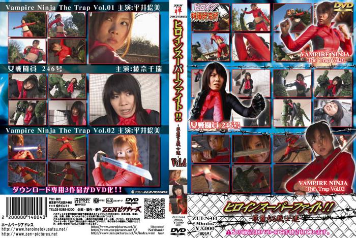 ZULN-04 ヒロインスーパーファイトVol.04 ヒロインスーパーファイト!! Vol.04<br>作品番号<span style='color:#b0b0b0;'>[隐藏文字，购买后可见]</span><br>定価3240円<br>ダウンロード970円/970PT<br>出演女優 平井絵美<br>収録時間本編30分<br>