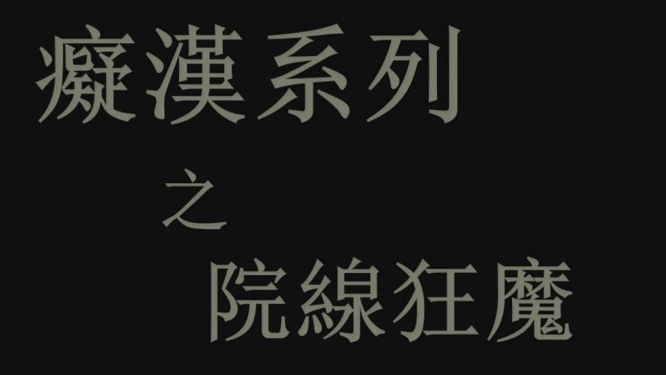[Rain Cloud] The Stalker Pt. 2 ©Rain Cloud<br><br>Summary:<br><br>Ms. You is having a party inside of the bar, after the party is over. She decided to go home by feet since it is not a long distance between the bar and her home. After walking for a while, she had a sense that someone was following her and staring at her. After looking behind her, she found a suspicious man that seemly stalking her. She decided to walk faster, but she failed to overrun the man. After she finally arrived at home, the man held the door while she tried to close it. She knew that she is in trouble now. She managed to yell for once, but restraint after she is stuffed inside of her own house..