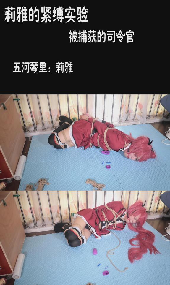 [Liya] Liya's Bondage Experiment -- Itsuka Kotori In Bound ©Liya<br><br>Product Number: LIYA-031<br><br>Summary:<br><br>Today is the day when everyone is not home, so Kotori decided to play the games that she is waiting for everyone is gone for a long time..<br><br>I have worked hard for making up the video that I did not publish for last week, so thank you guys for sticking with my uploading schedule. The electronic lock is the best tool for self bondage in my opinion, because it is very safe, and there is no way to break free by oneself in my opinion in any ways. I forgot to wear the safety pants for this video, but hopefully there is nothing goes wrong during the recording.
